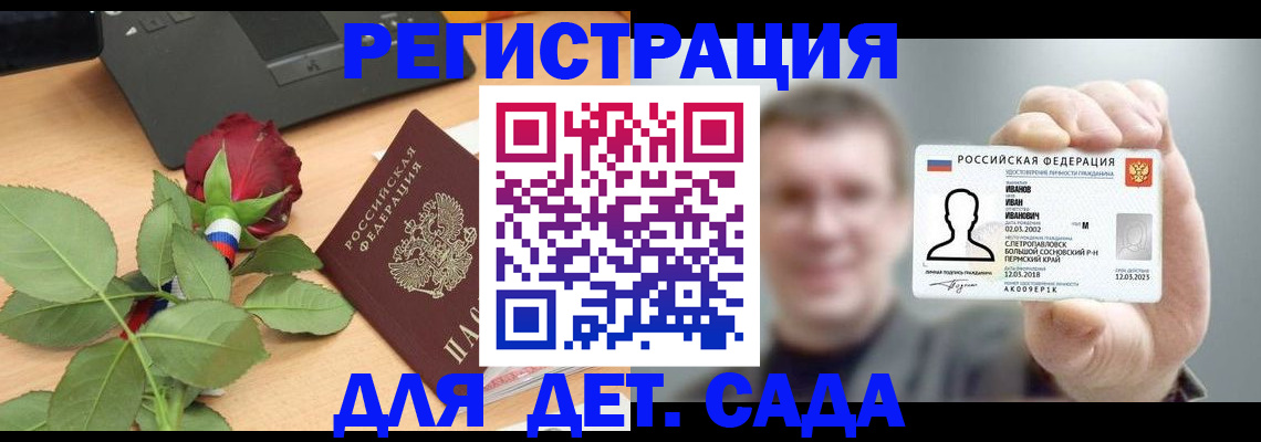 временная регистрация госуслуги в Карабаново