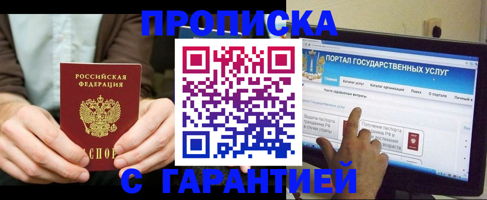 временная регистрация купить в Карабаново